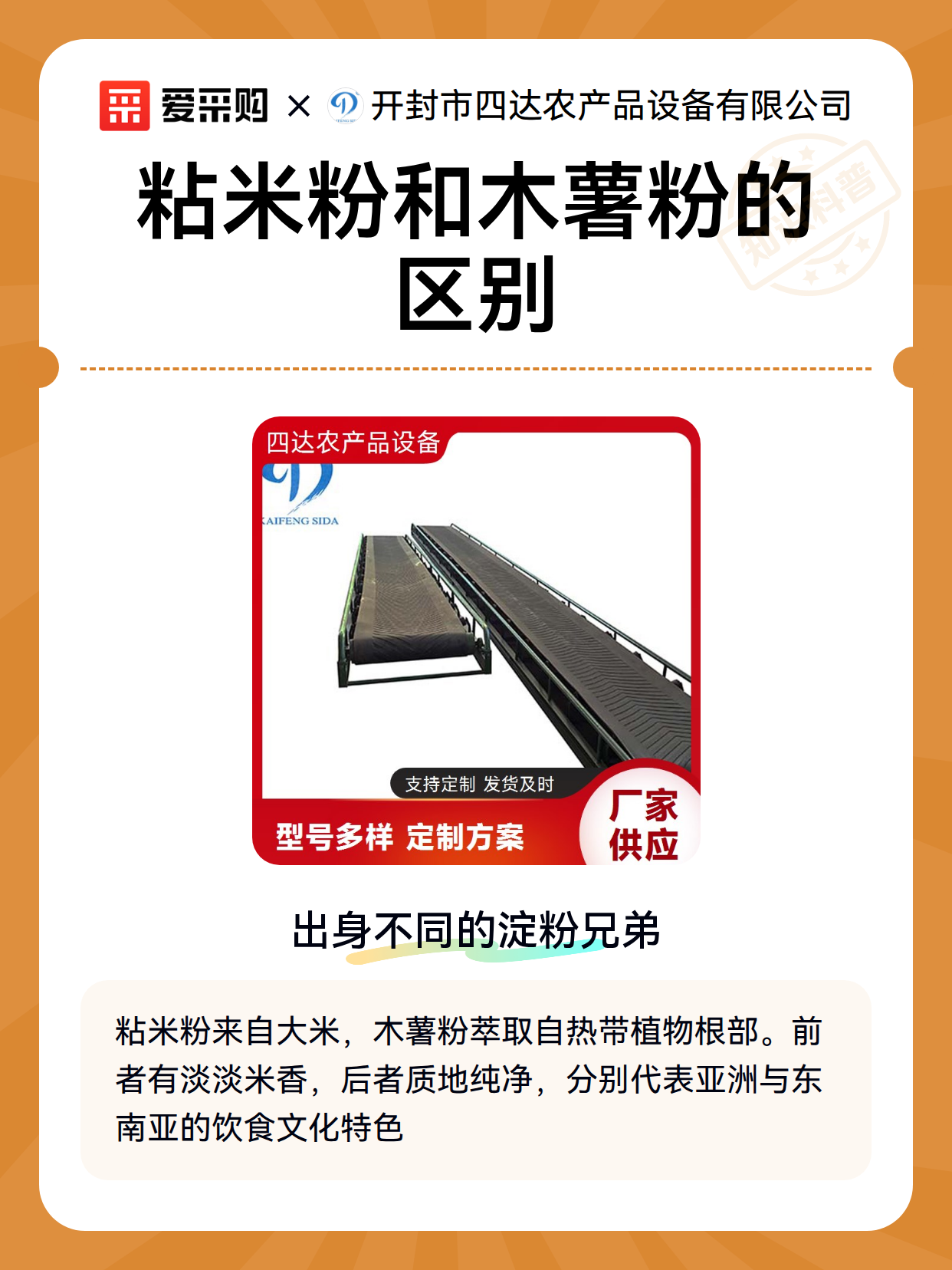 粘米粉和木薯粉的区别（图2）