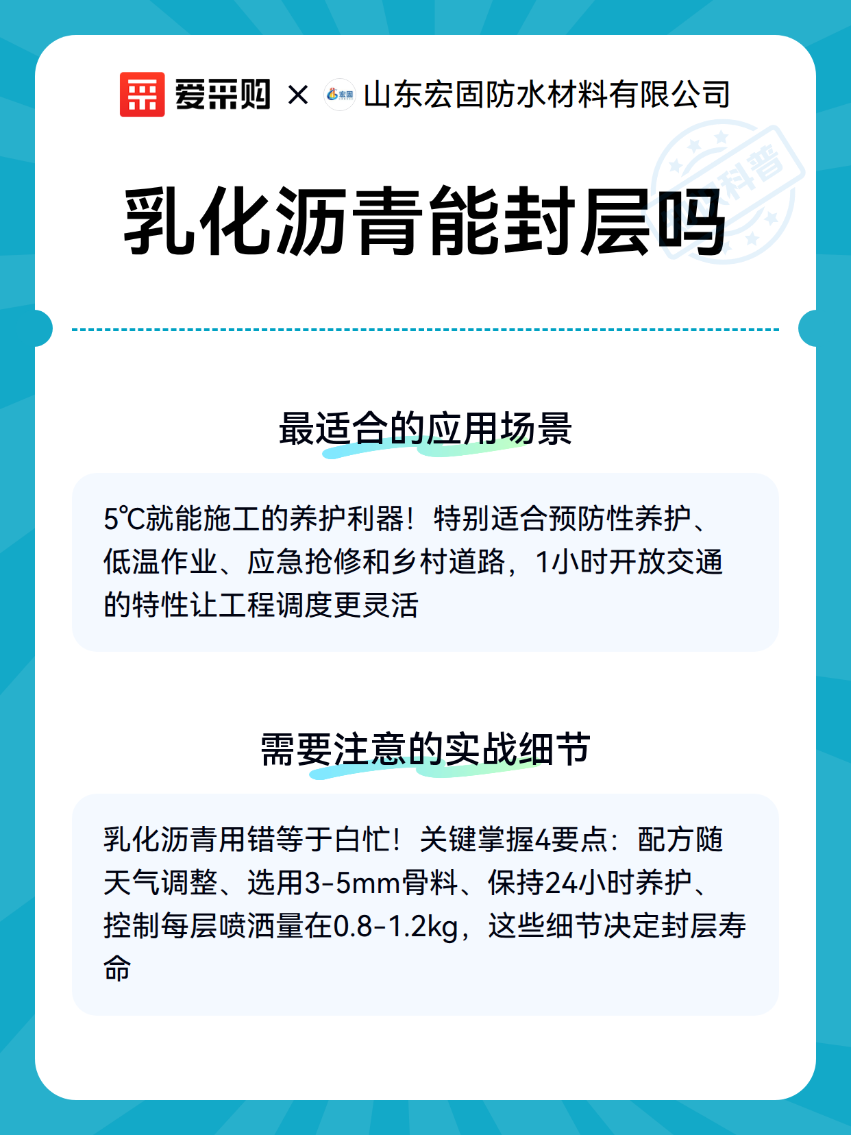 乳化沥青能封层吗（图3）