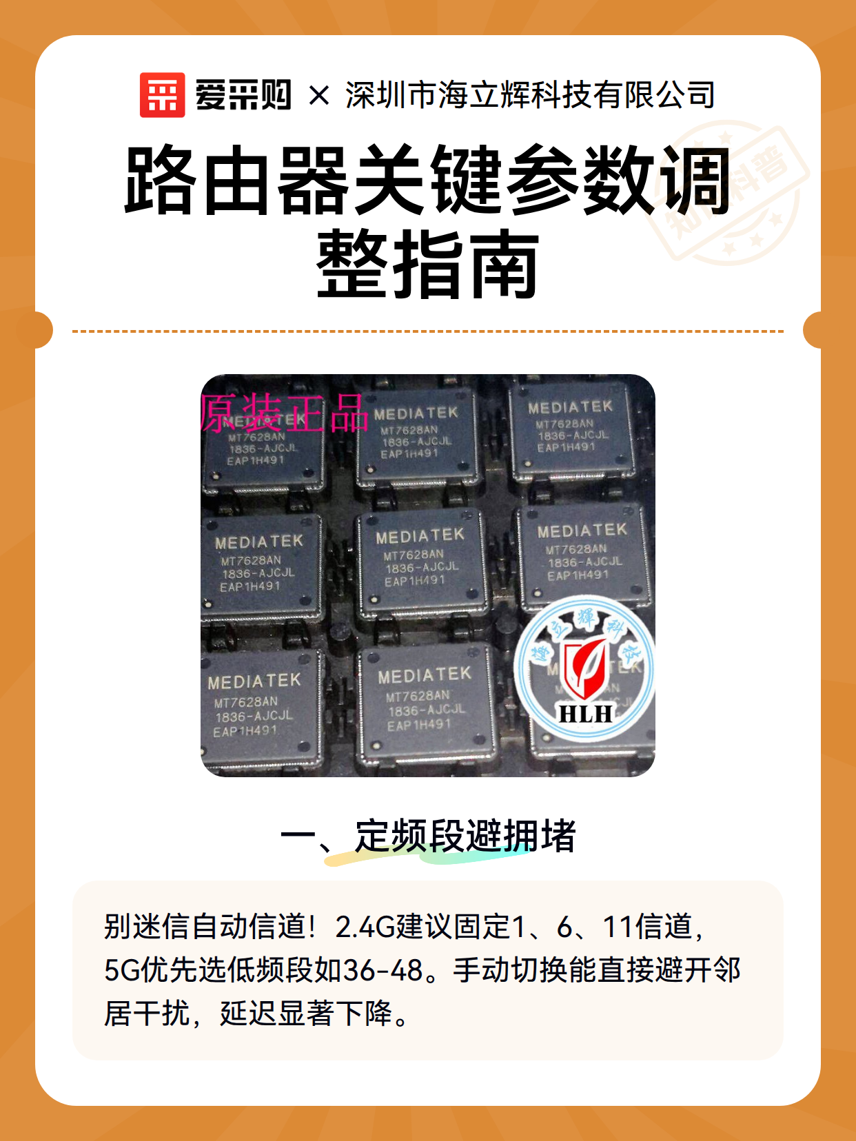 路由器关键参数调整指南（图2）