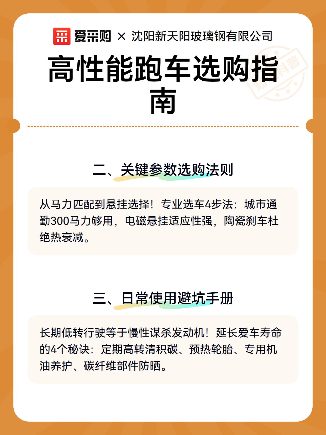 高性能跑车选购指南（图2）