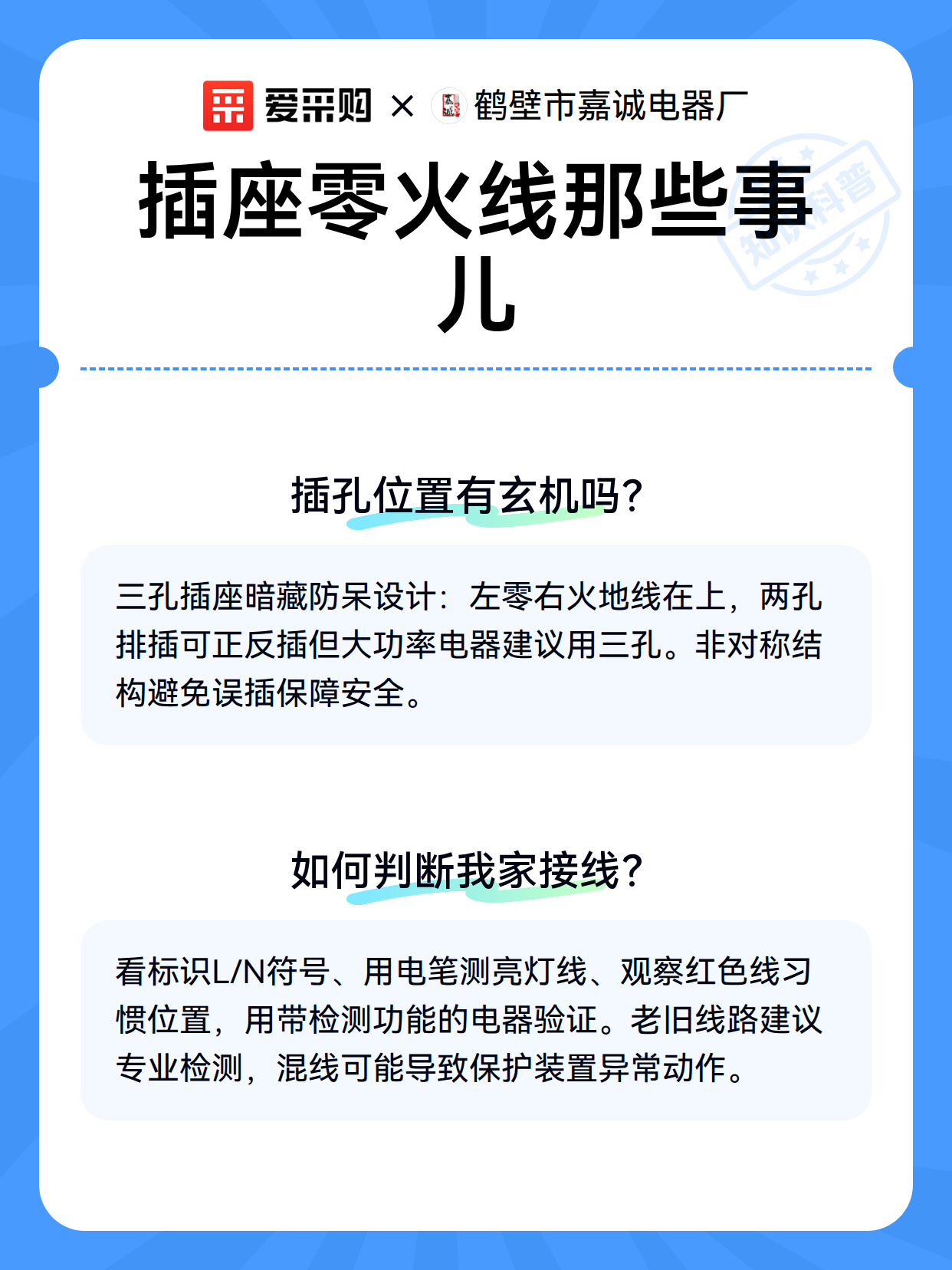 插座零火线那些事儿（图3）