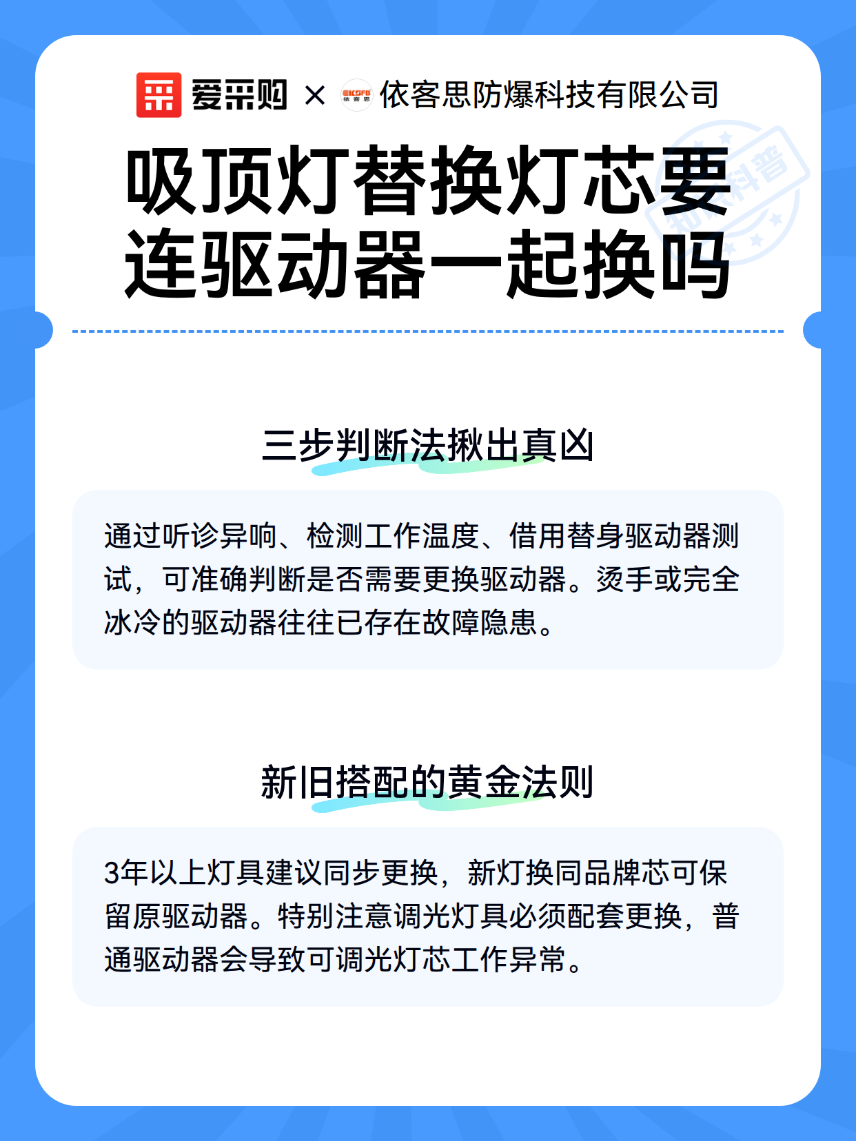 吸顶灯替换灯芯要连驱动器一起换吗（图3）