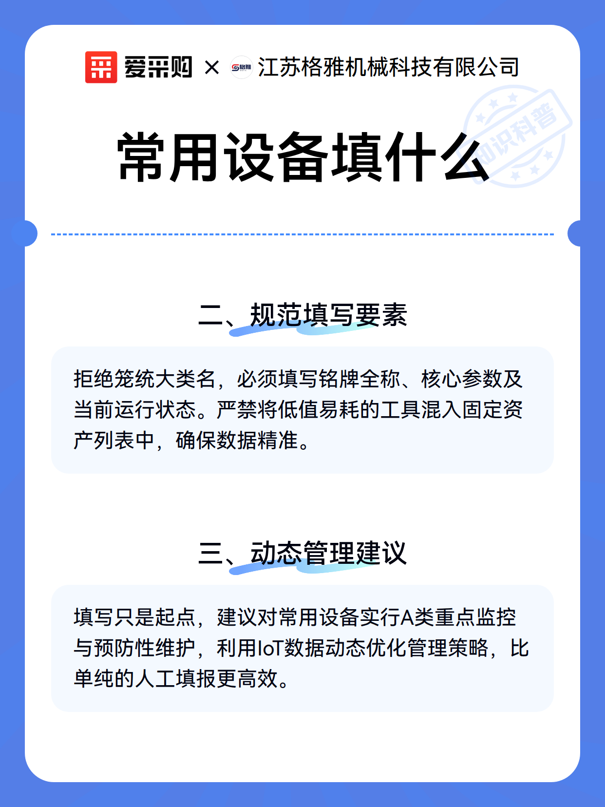 常用设备填什么（图3）