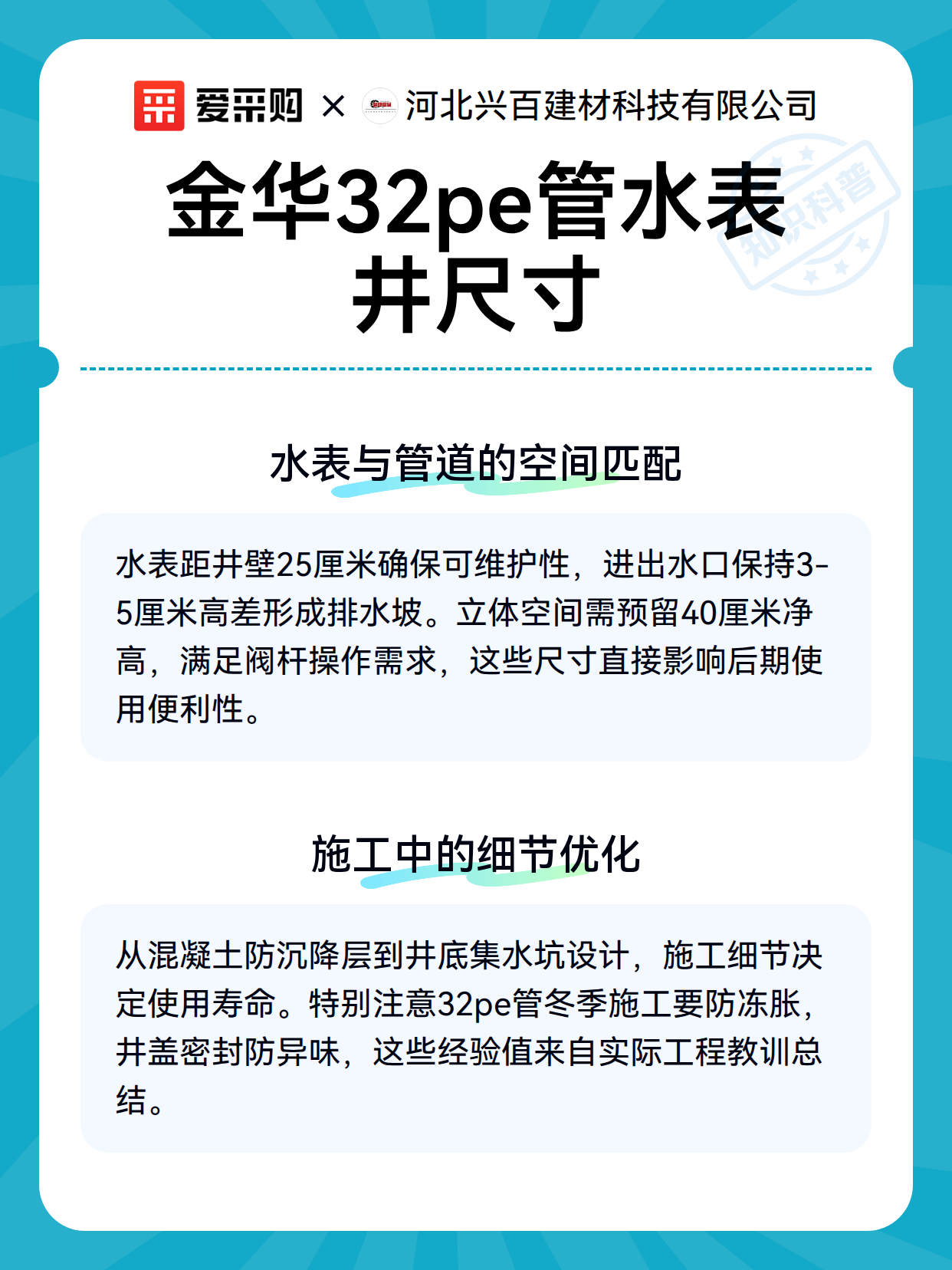 金华32pe管水表井尺寸（图2）