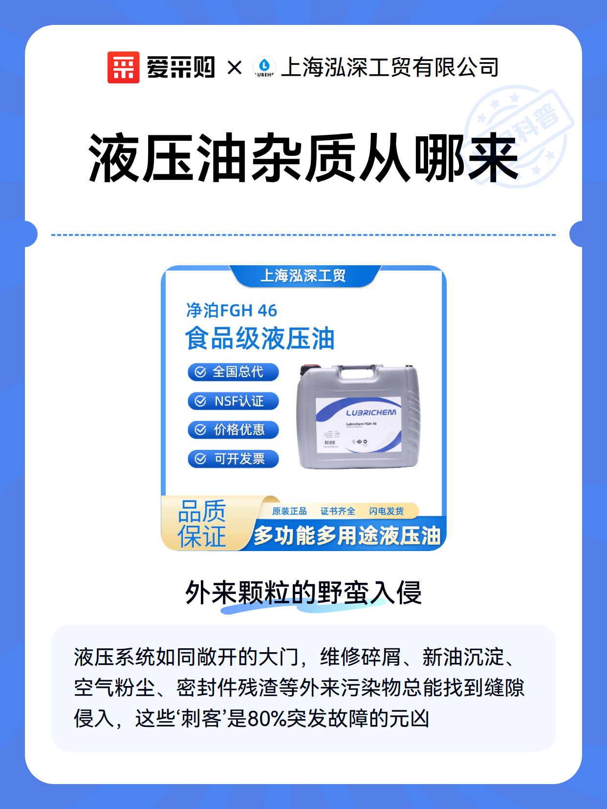 液压油杂质从哪来（图2）