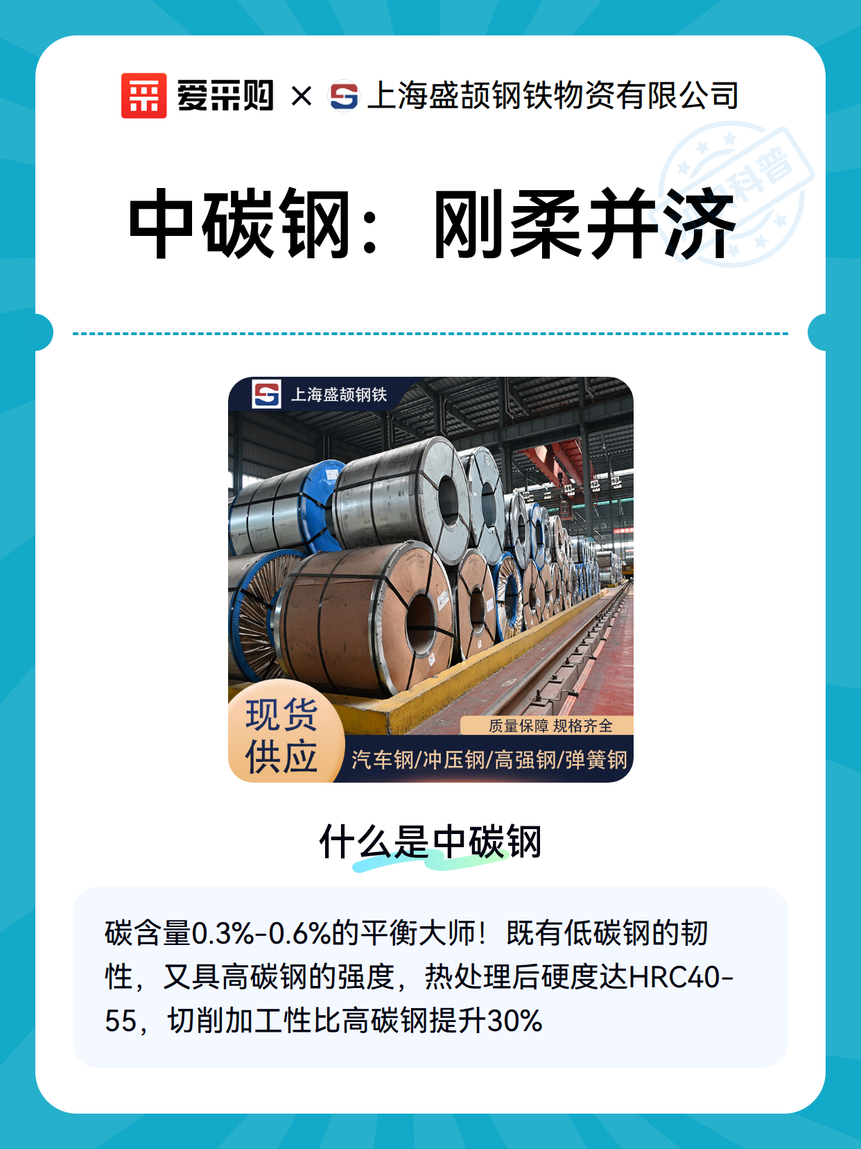 中碳钢：刚柔并济（图2）