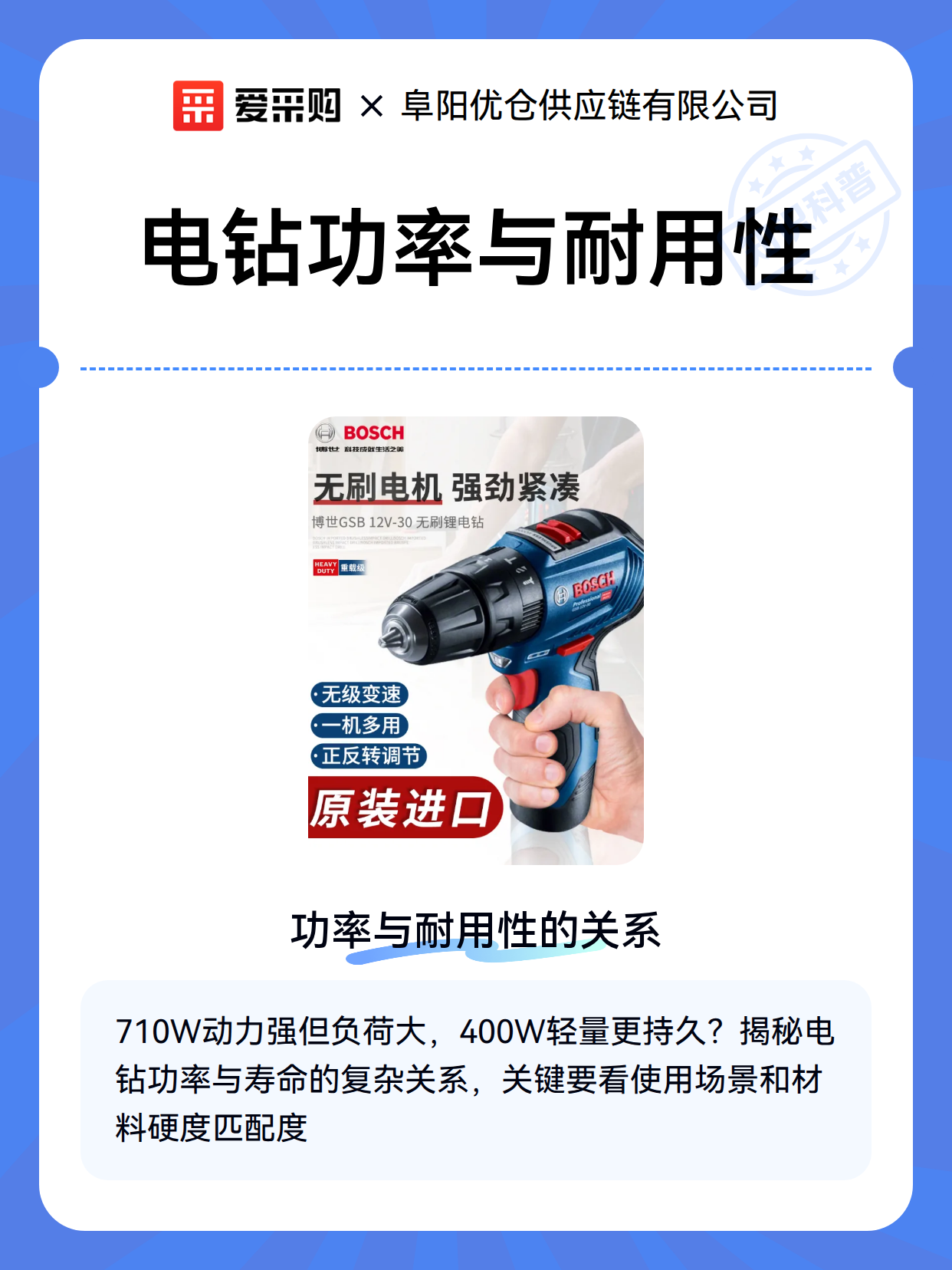 电钻功率与耐用性（图2）