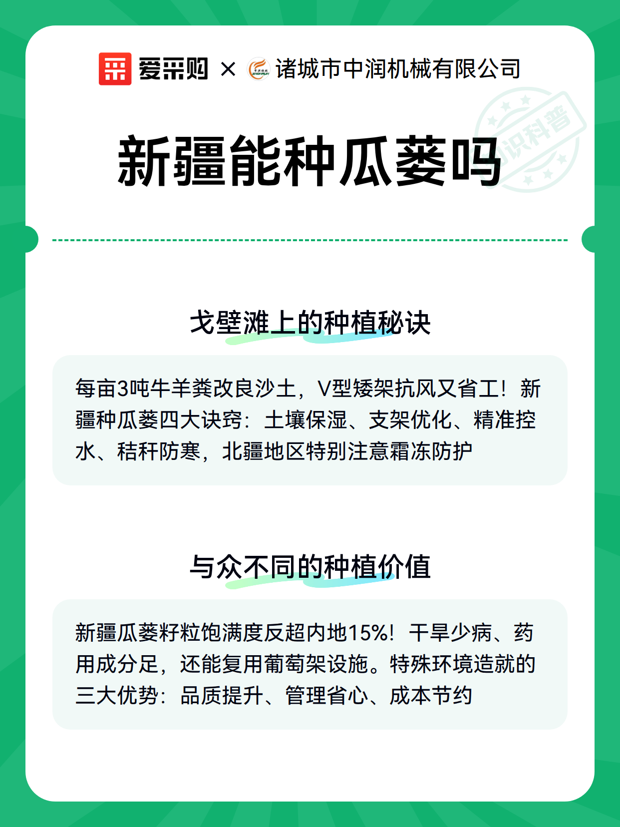 新疆能种瓜蒌吗（图3）
