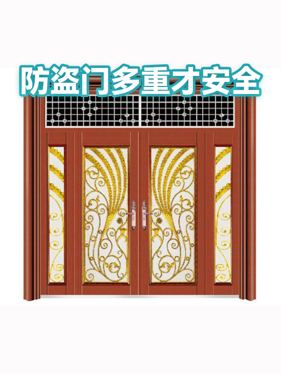 防盗门多重才安全（图1）