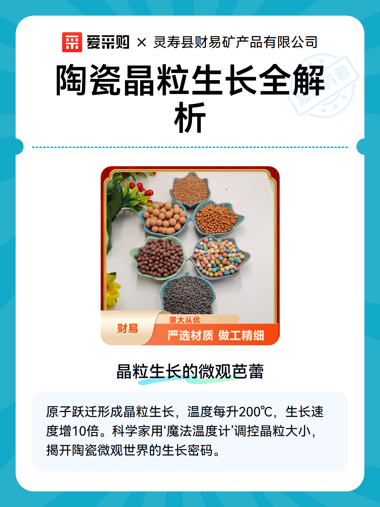 陶瓷晶粒生长全解析（图2）