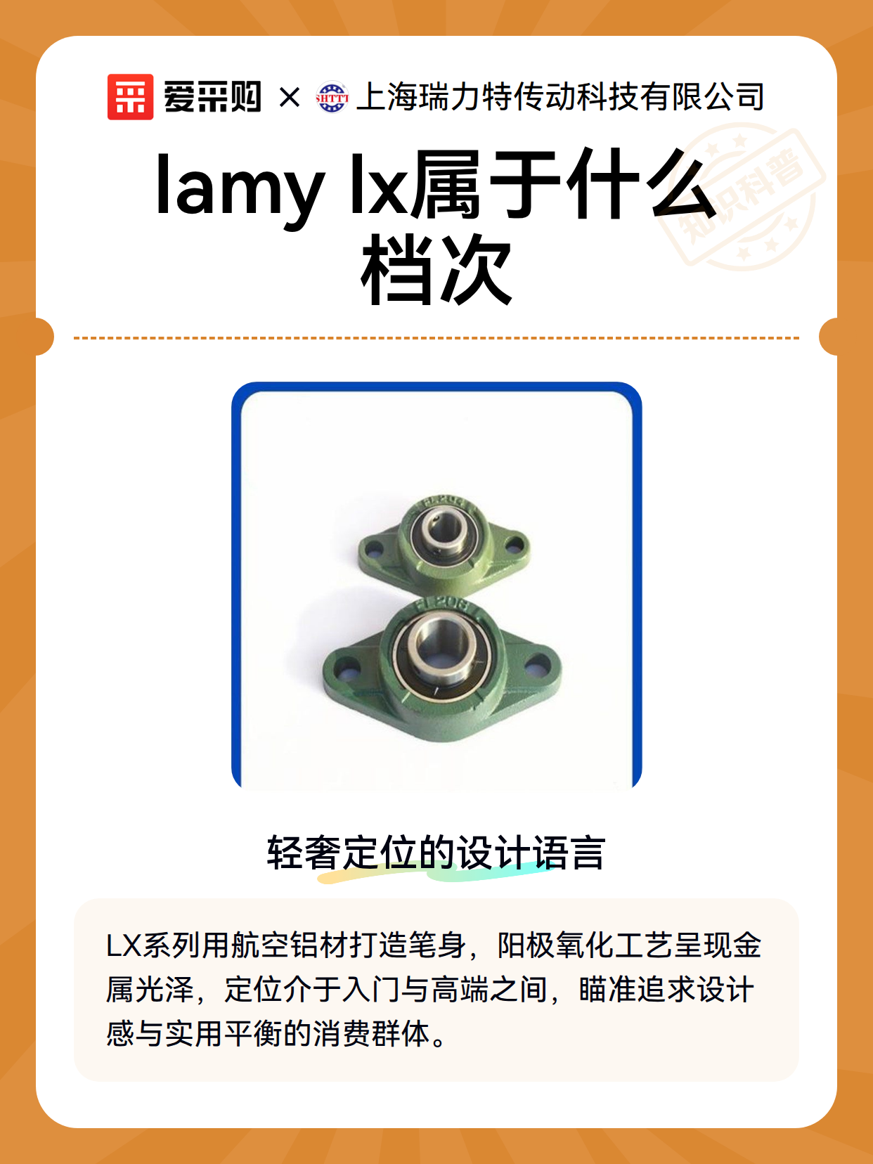 lamy lx属于什么档次（图1）