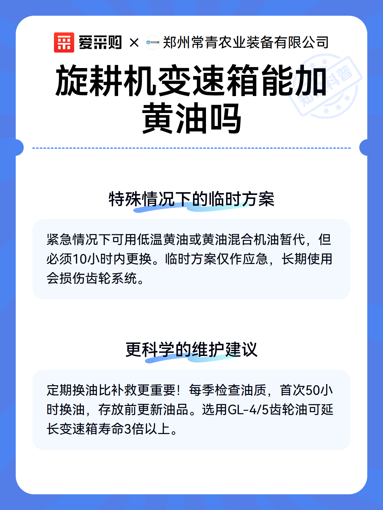 旋耕机变速箱能加黄油吗（图3）