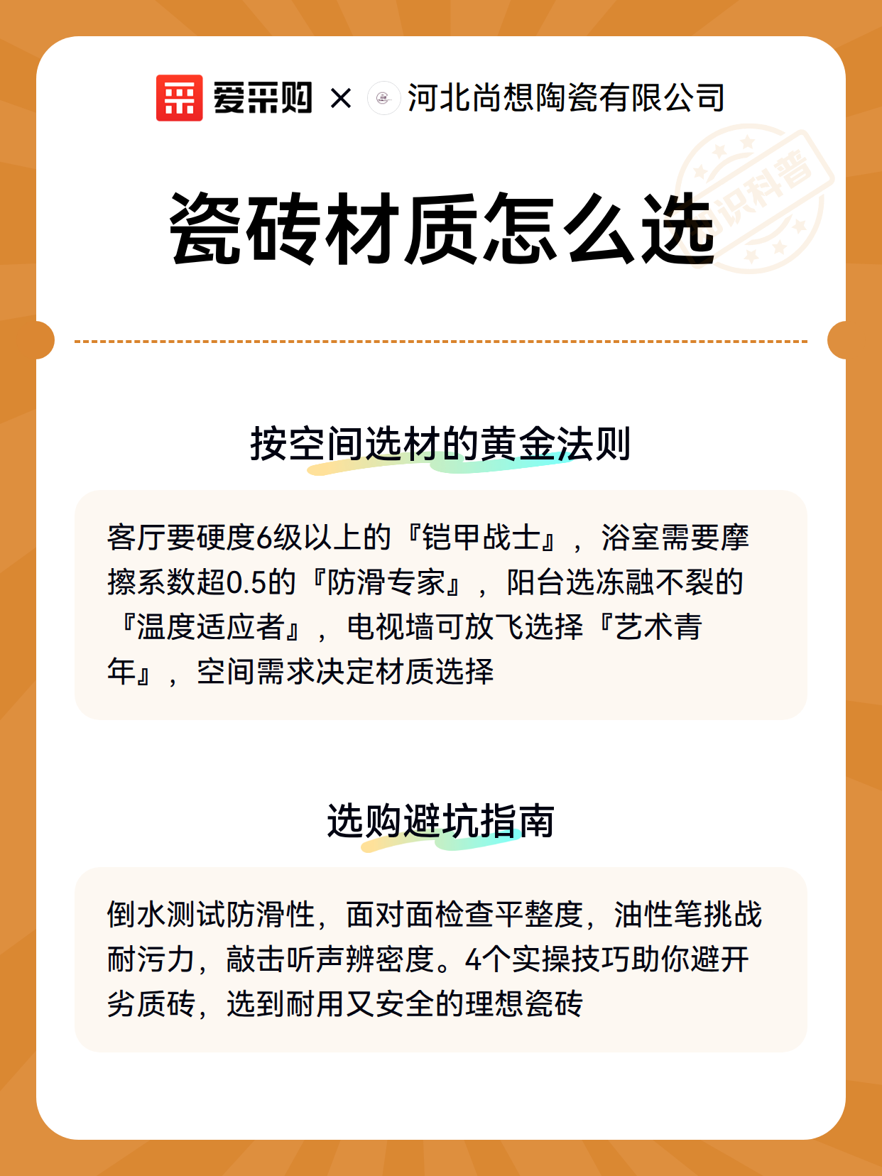 瓷砖材质怎么选（图3）