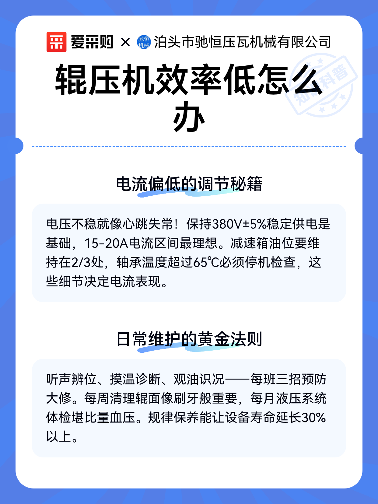 辊压机效率低怎么办（图2）