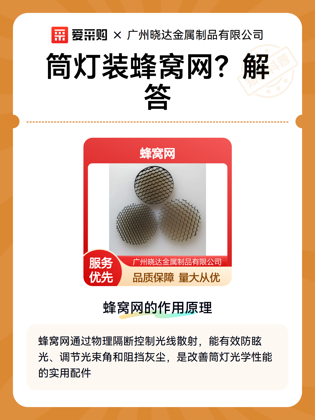 筒灯装蜂窝网？解答（图2）