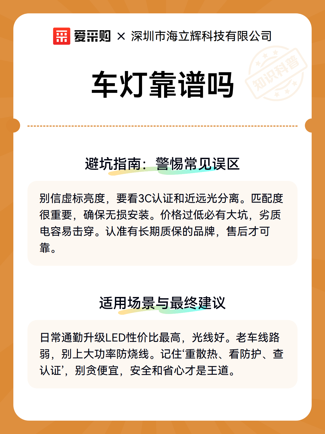 车灯靠谱吗（图3）
