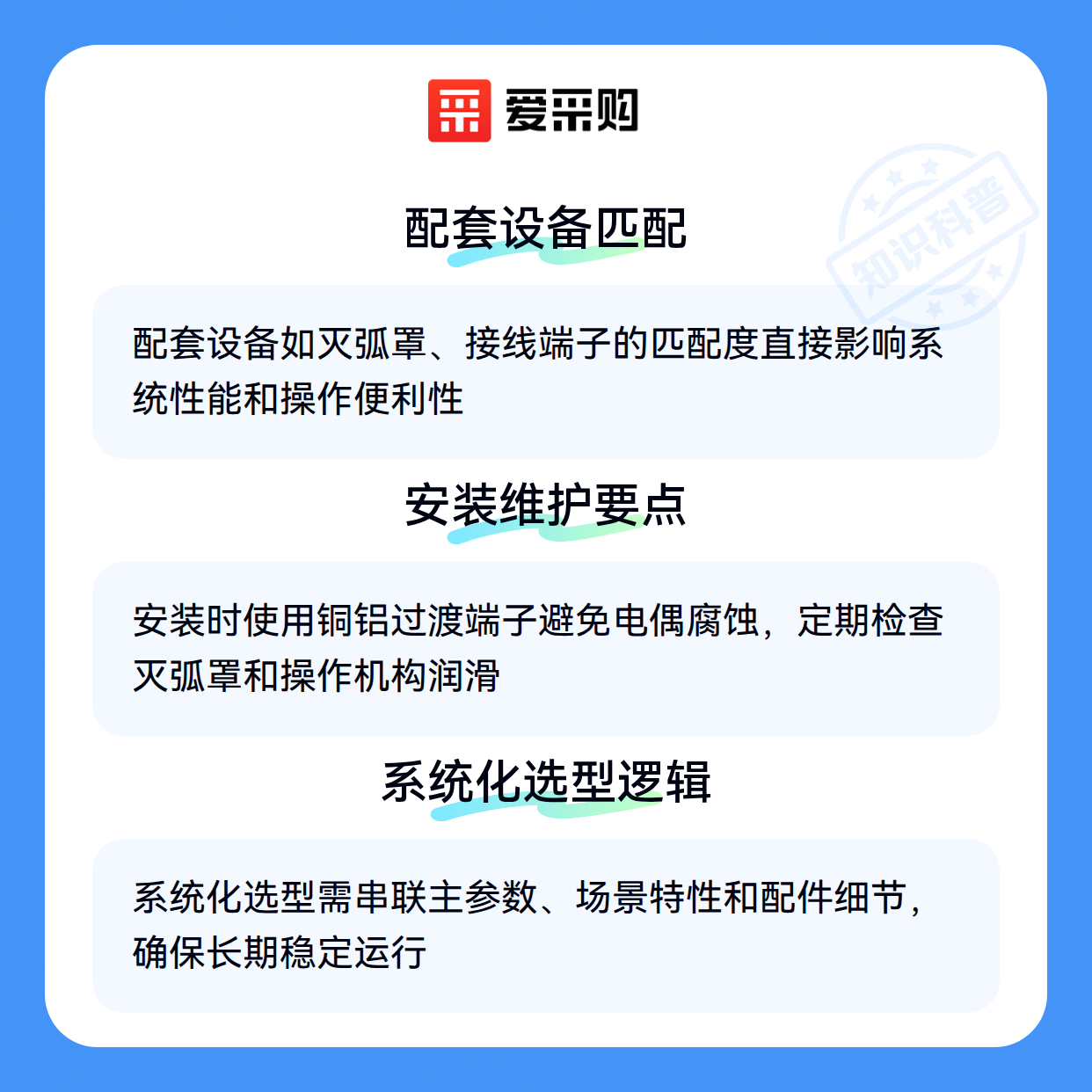 6P隔离开关怎么选才不会出错？（图3）