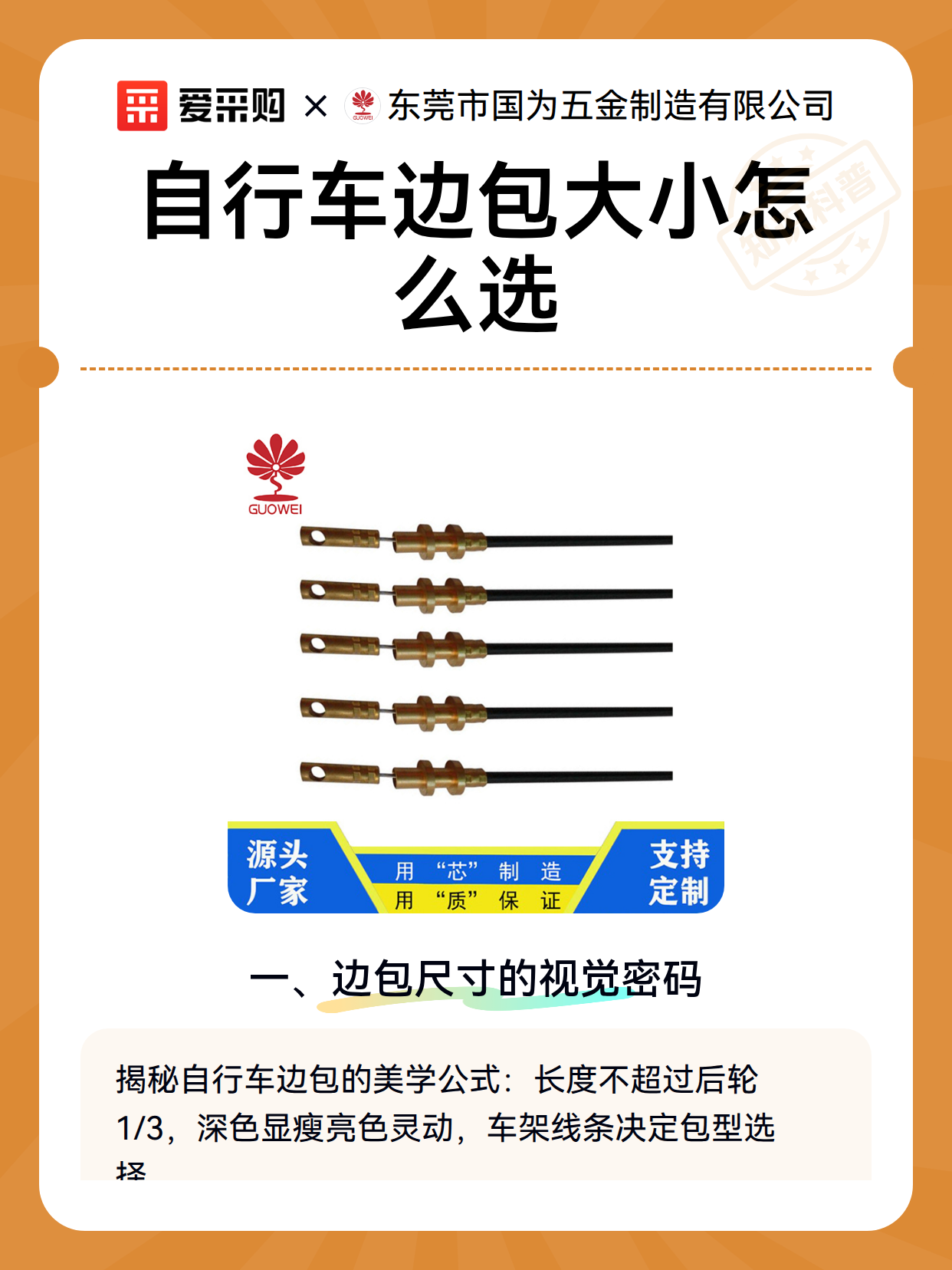 自行车边包大小怎么选（图2）