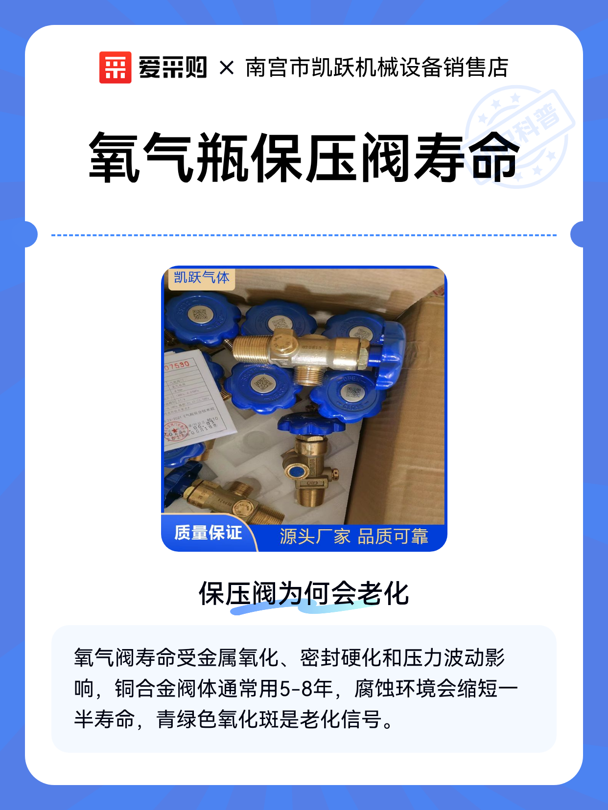 氧气瓶保压阀寿命（图1）