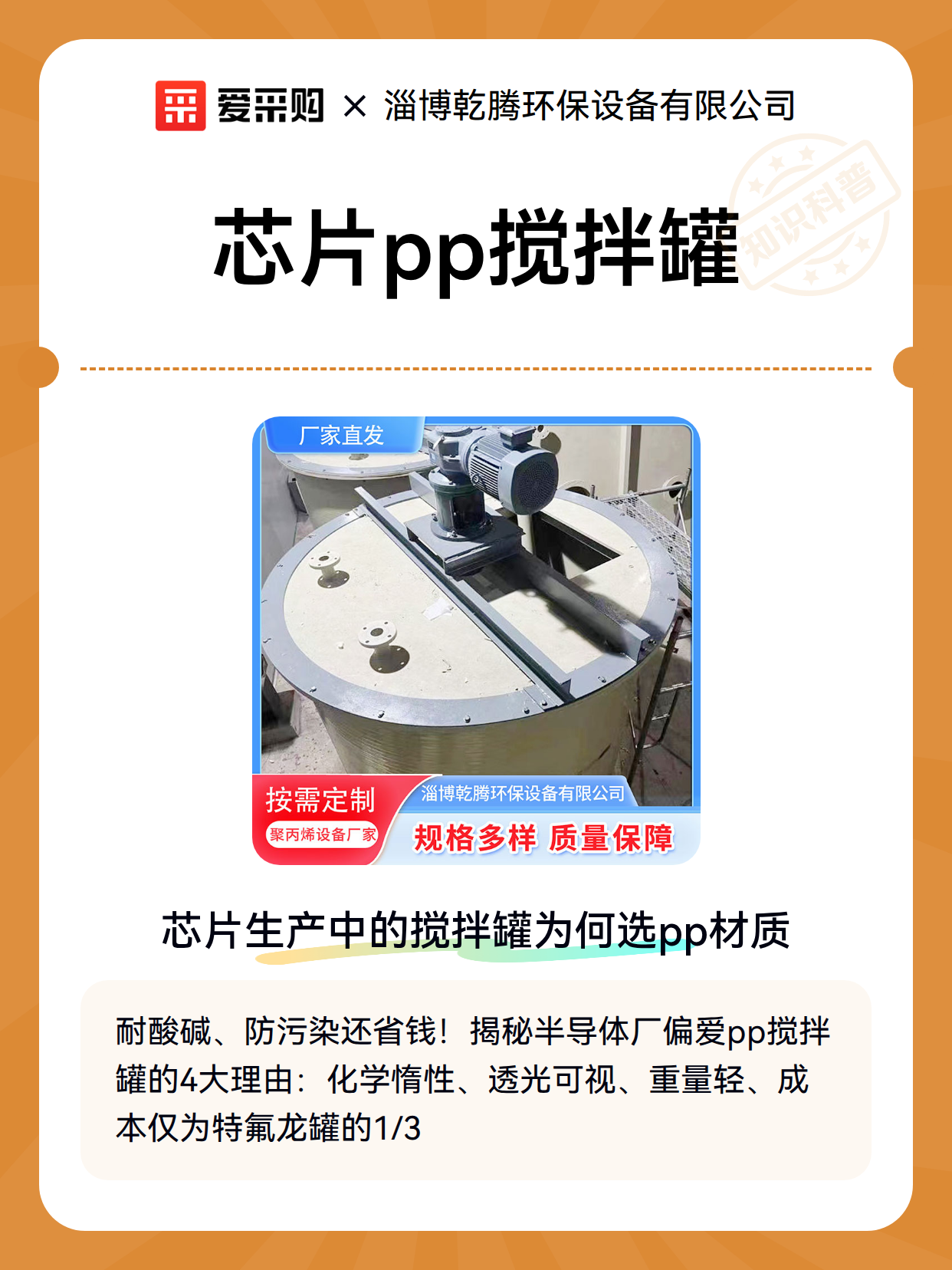 芯片pp搅拌罐（图2）
