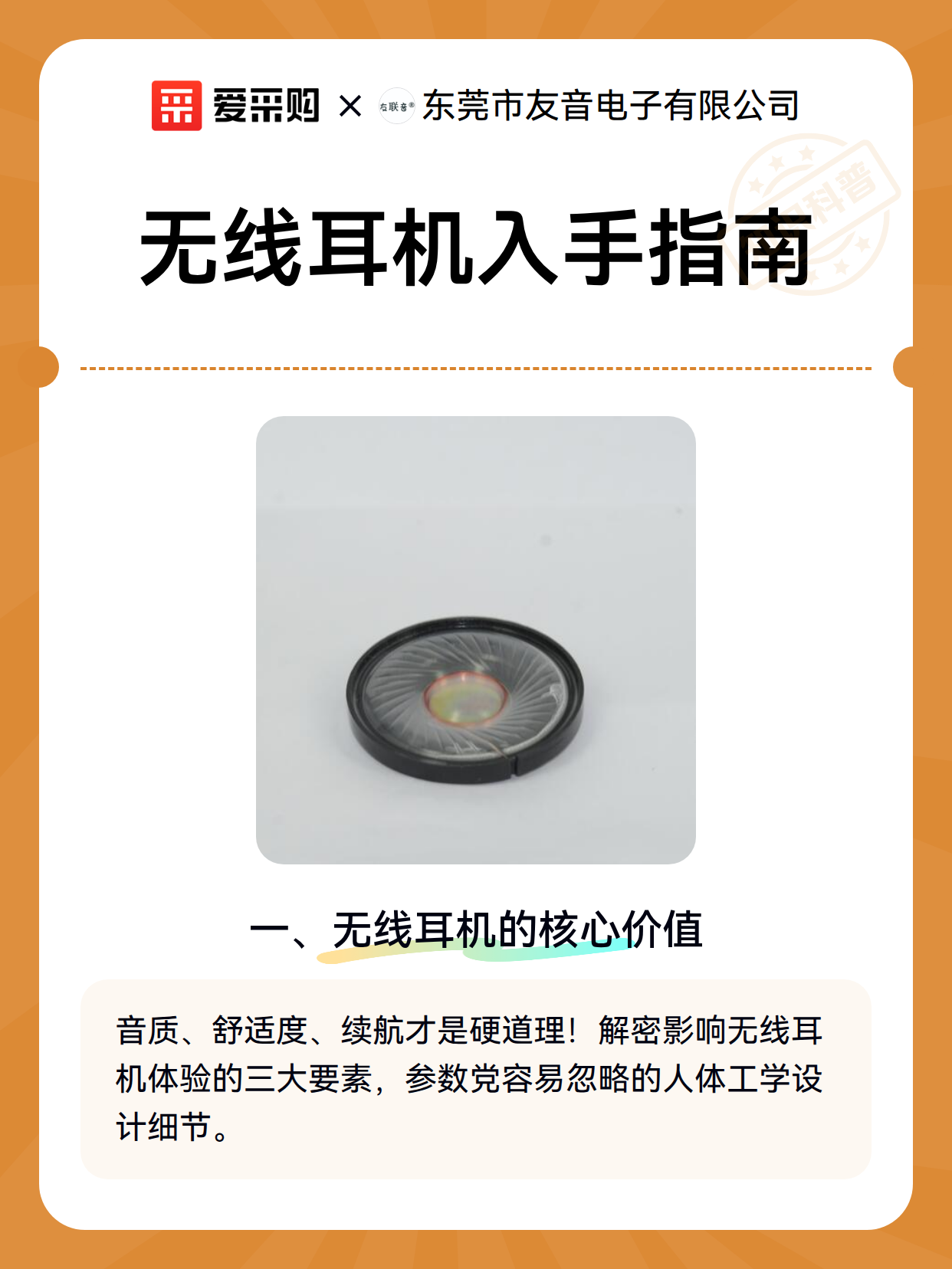 无线耳机入手指南（图2）
