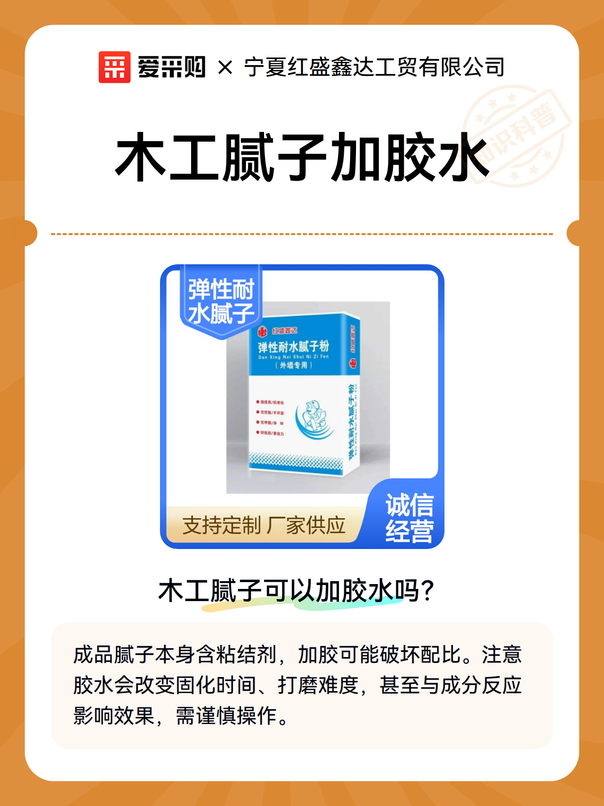 木工腻子加胶水（图2）