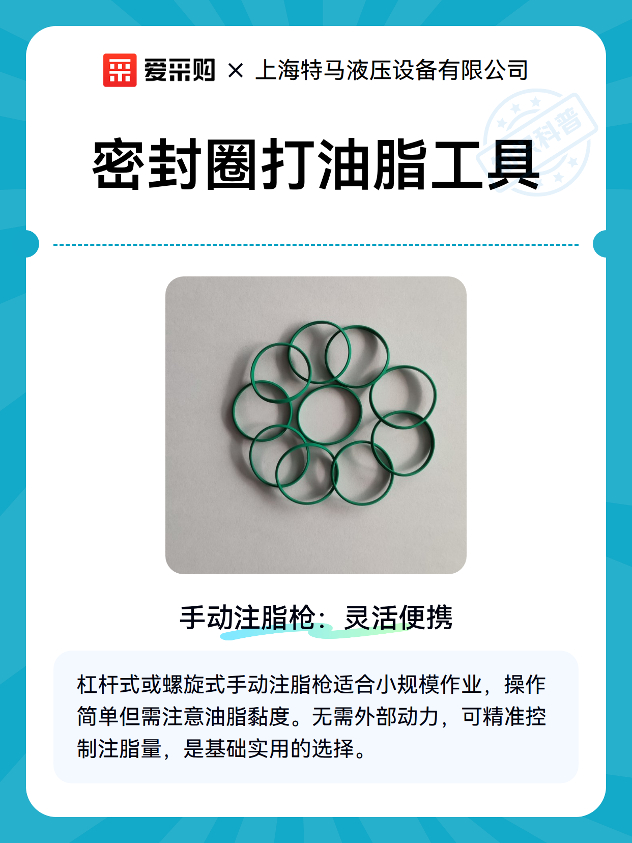 密封圈打油脂工具（图2）