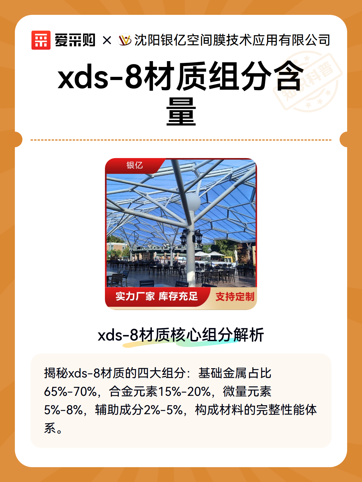xds-8材质组分含量（图1）
