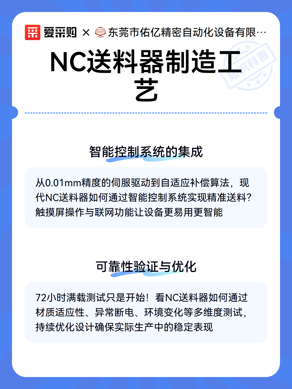 NC送料器制造工艺（图2）