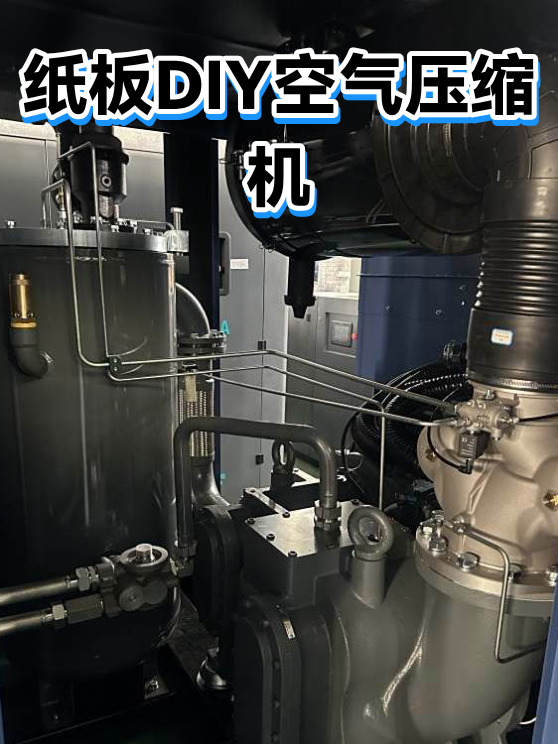 纸板DIY空气压缩机（图1）