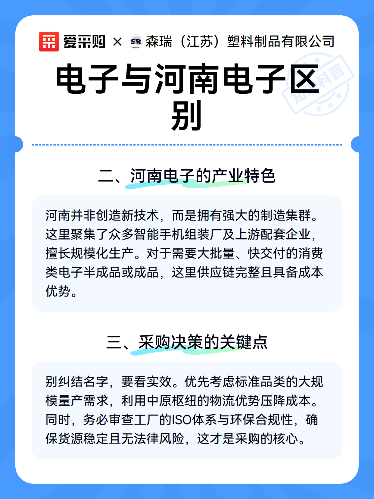 电子与河南电子区别（图2）