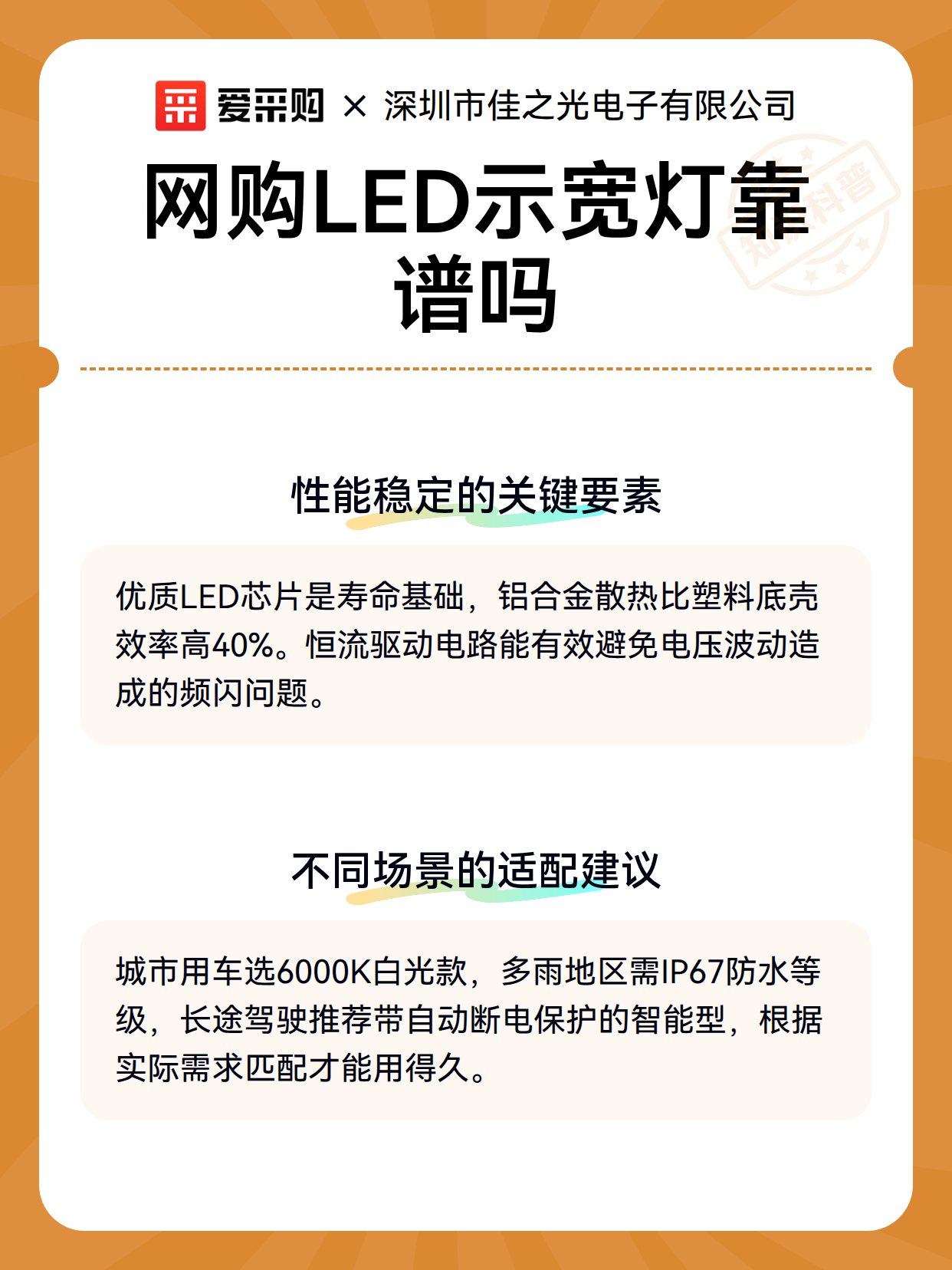 网购LED示宽灯靠谱吗（图3）