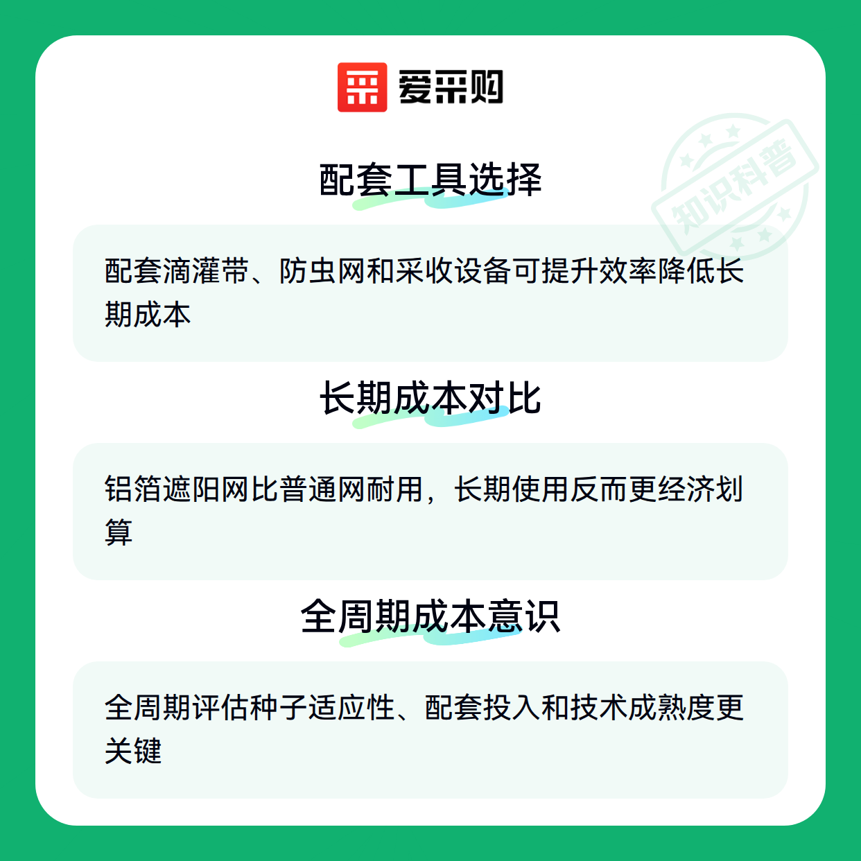 太百贝母种价格低就真的划算吗？这些隐藏成本你可能没算过（图3）