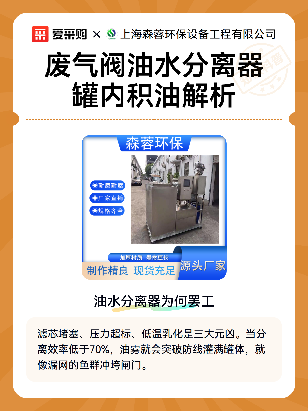废气阀油水分离器罐内积油解析（图2）