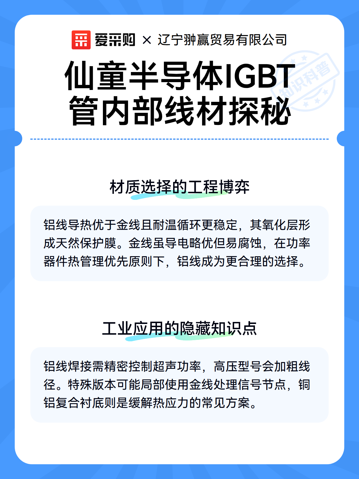 仙童半导体IGBT管内部线材探秘（图3）