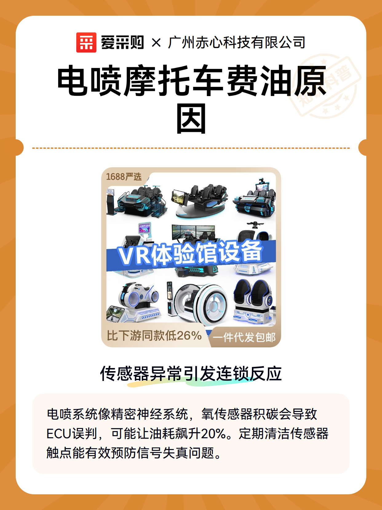 电喷摩托车费油原因（图2）
