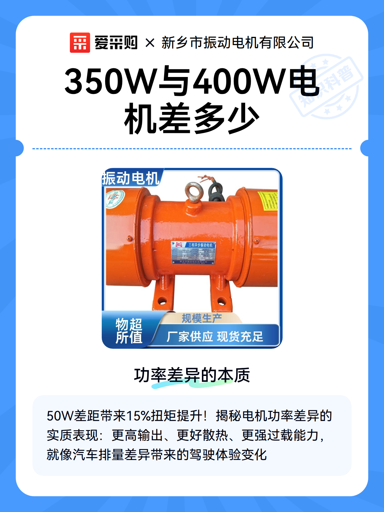 350W与400W电机差多少（图2）