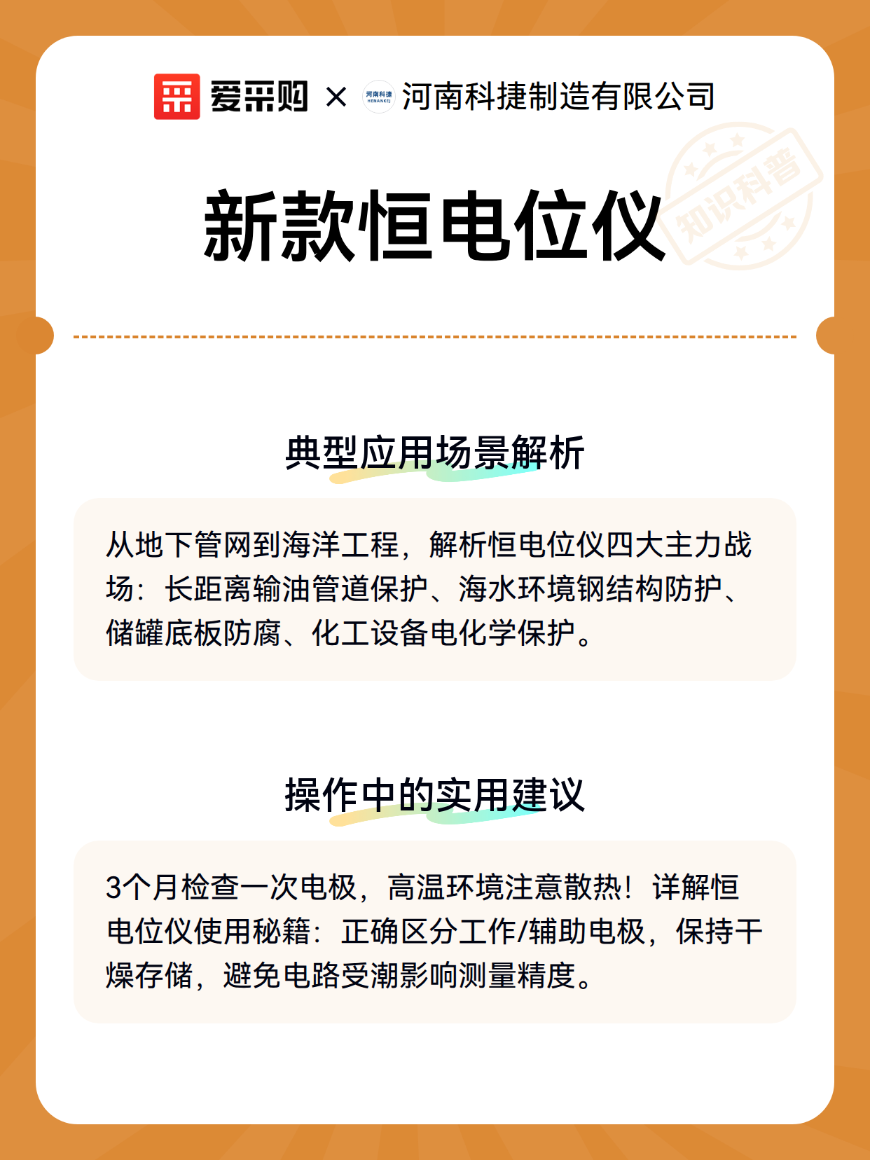 新款恒电位仪（图3）