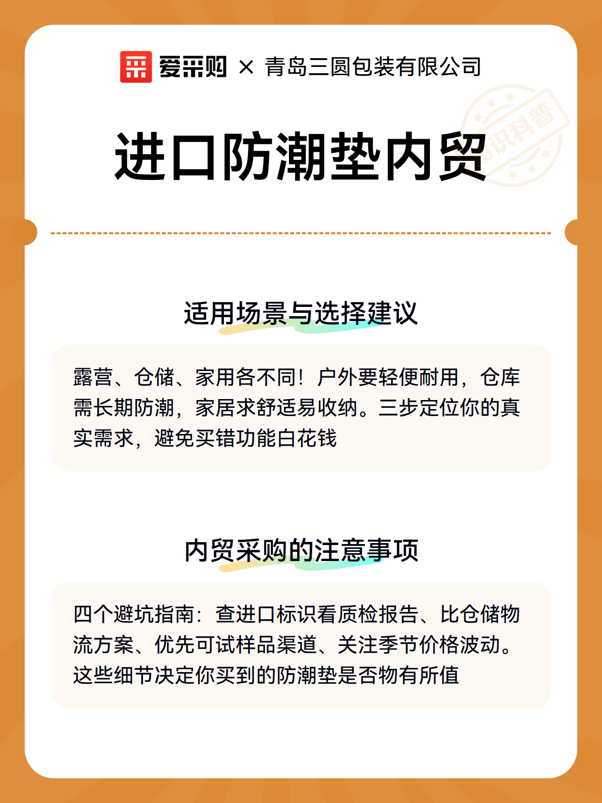 进口防潮垫内贸（图3）