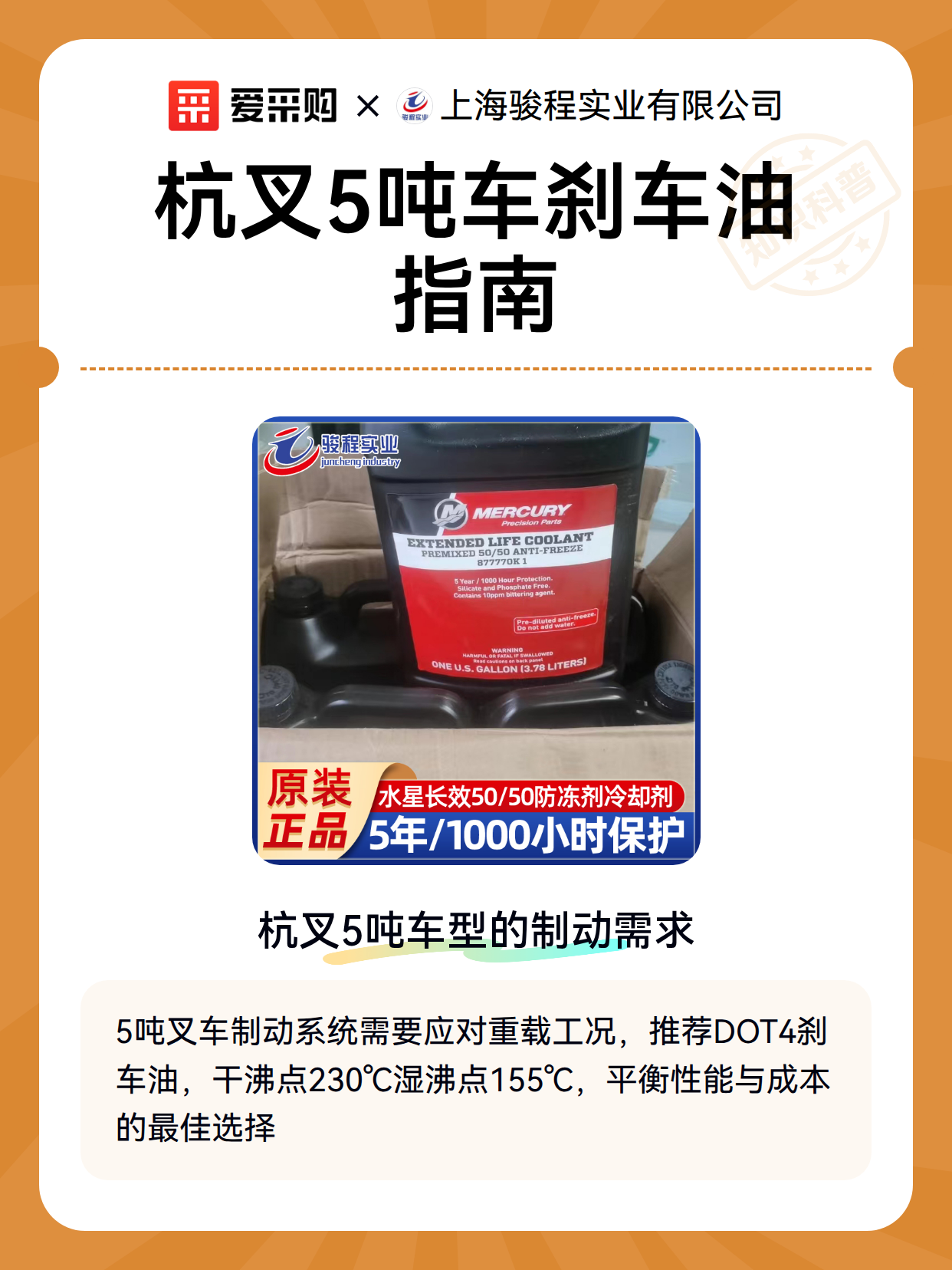 杭叉5吨车刹车油指南（图1）