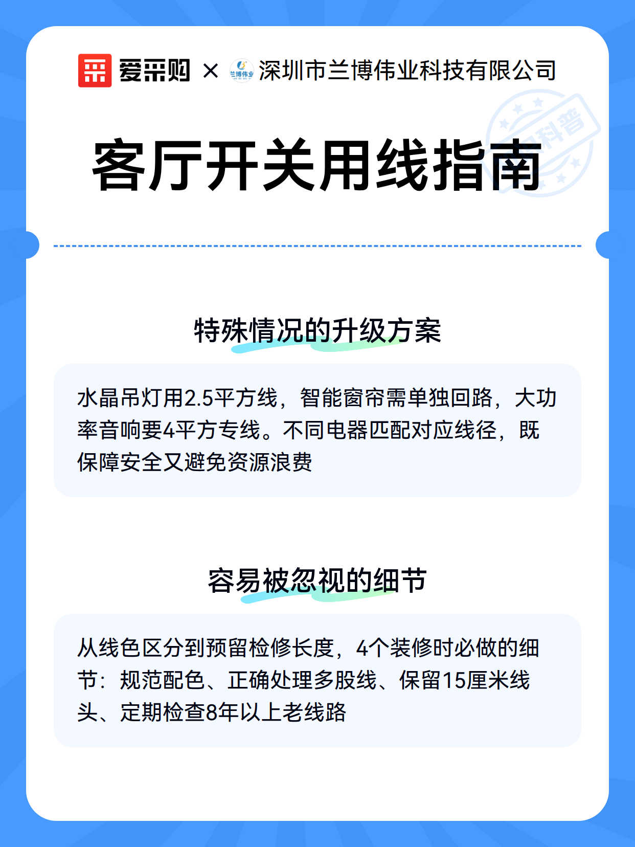 客厅开关用线指南（图3）