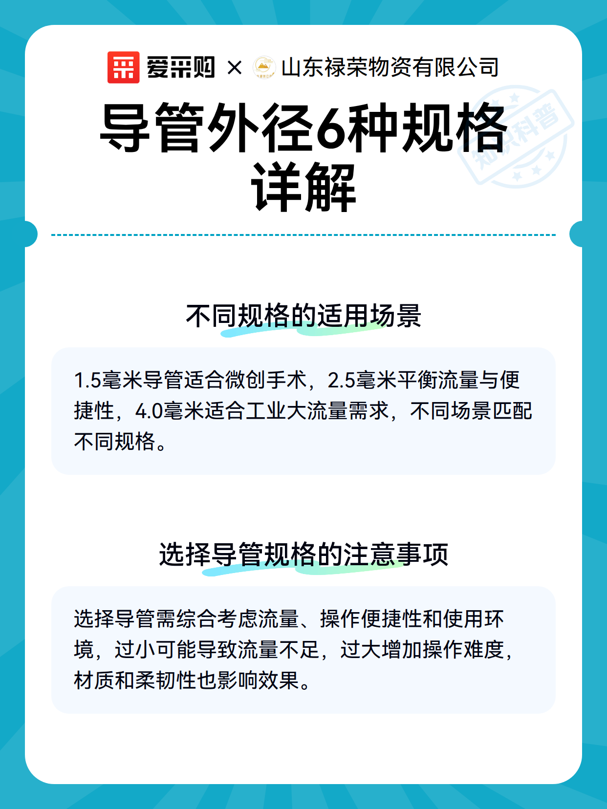 导管外径6种规格详解（图3）