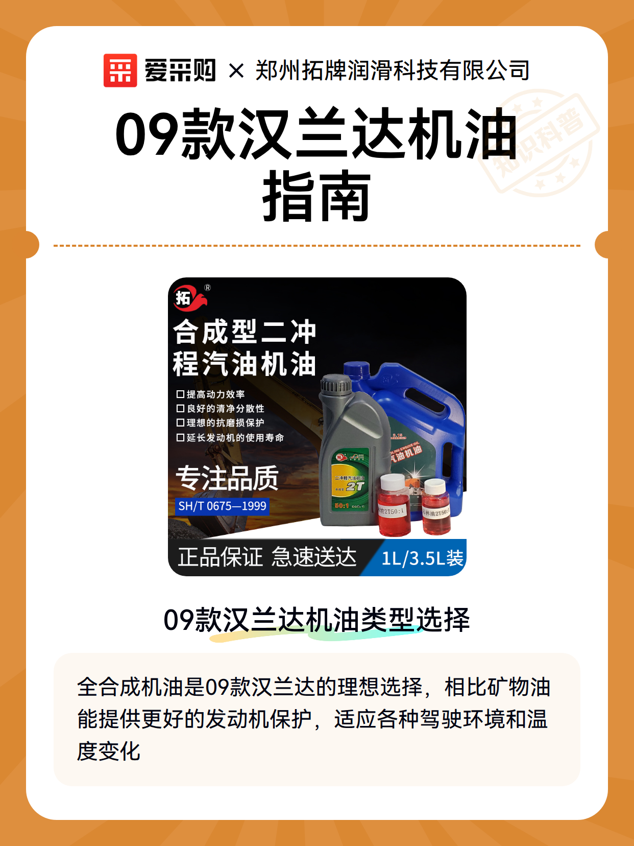 09款汉兰达机油指南（图2）