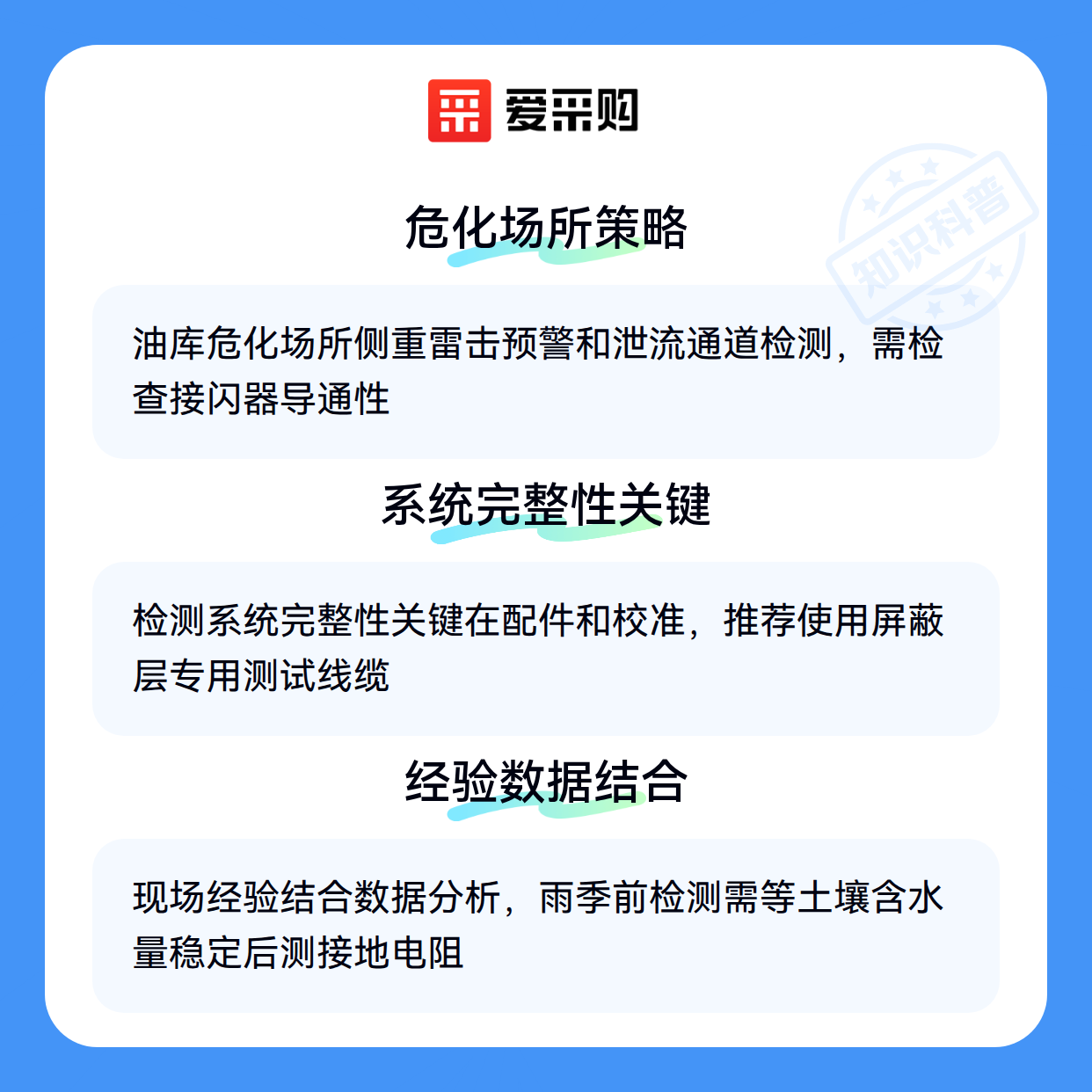 买完防雷检测仪器后，这些实操细节才是关键（图3）