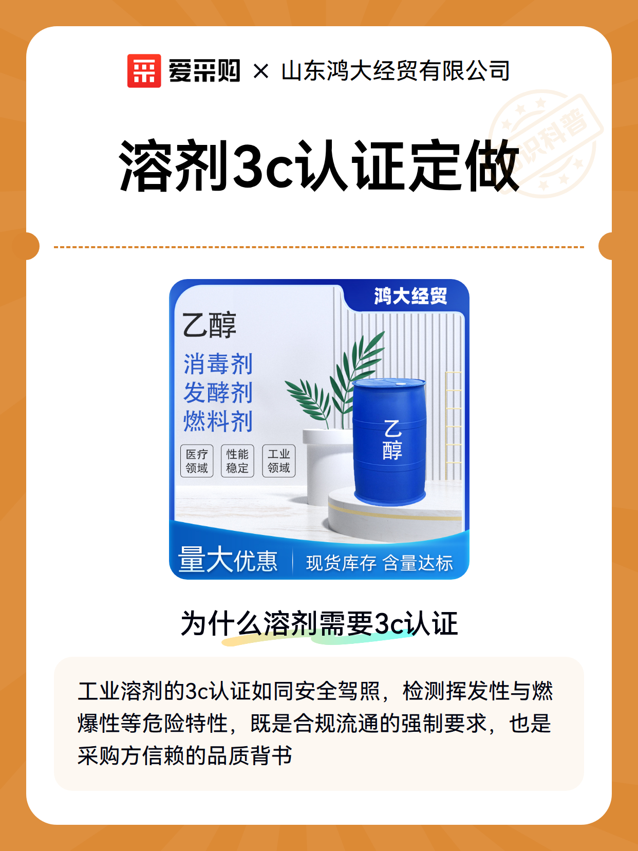 溶剂3c认证定做（图2）