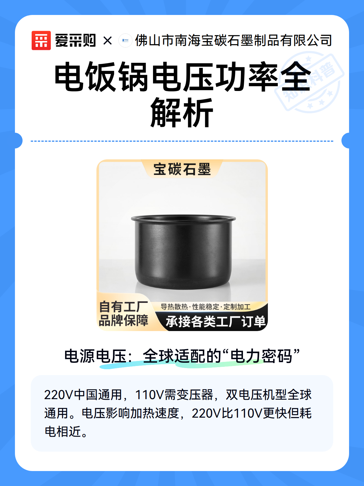 电饭锅电压功率全解析（图2）