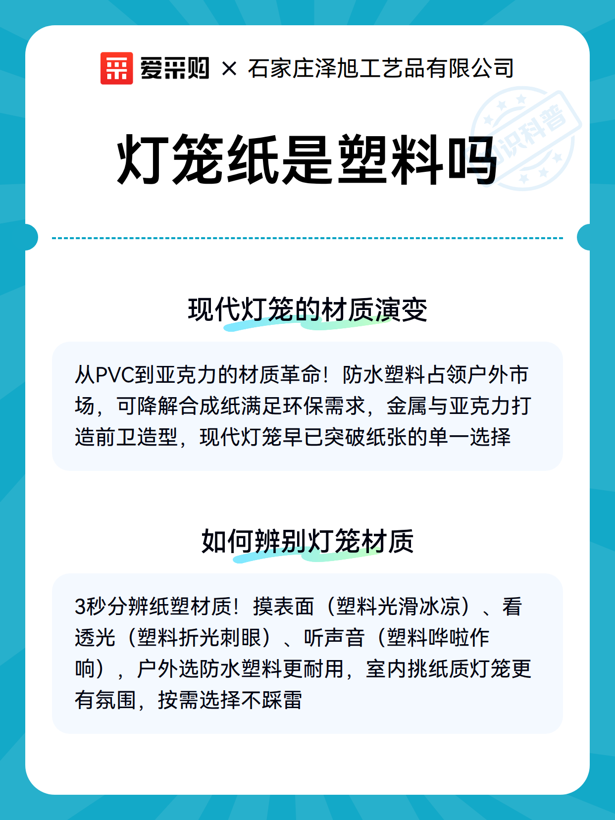 灯笼纸是塑料吗（图2）
