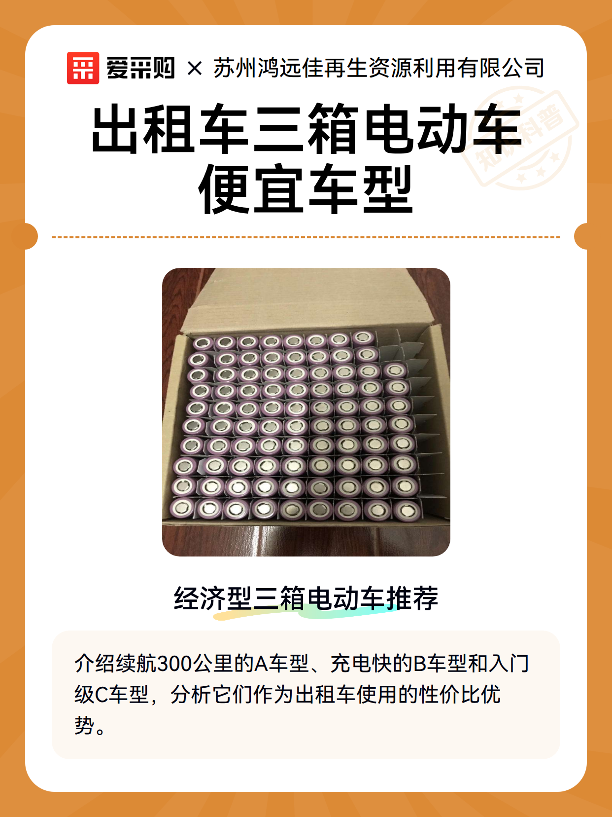 出租车三箱电动车便宜车型（图2）
