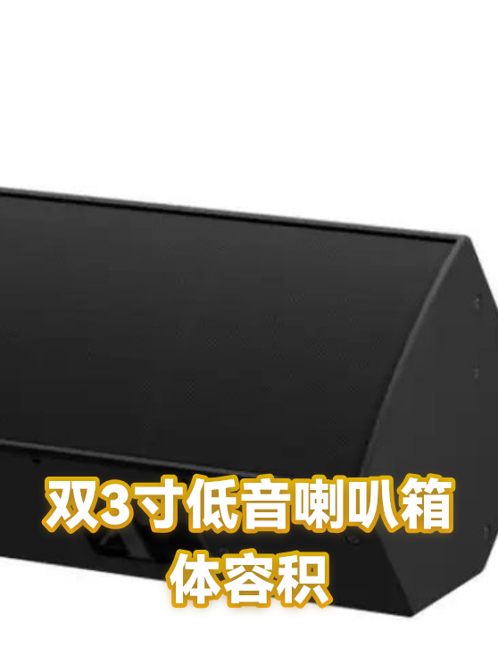 双3寸低音喇叭箱体容积（图1）