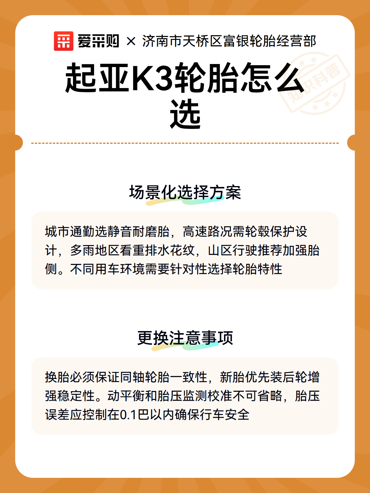 起亚K3轮胎怎么选（图3）